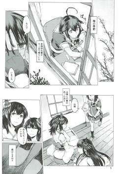 Page 4 of Chiisana Chinjufu no Yamashigure 3
