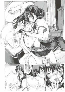 Page 5 of Chiisana Chinjufu no Yamashigure 3