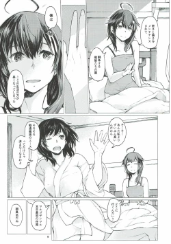 Page 8 of Chiisana Chinjufu no Yamashigure 3