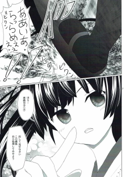 Page 14 of Tanagokoro ni Torenai Shiawase wa