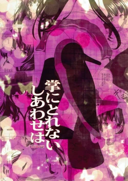 Page 23 of Tanagokoro ni Torenai Shiawase wa