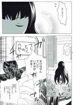 Page 6 of Tanagokoro ni Torenai Shiawase wa