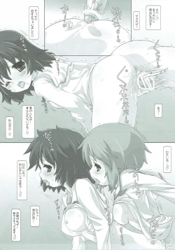 Page 14 of Seihonnou to Dengekisen