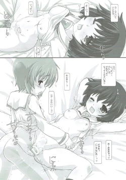 Page 5 of Seihonnou to Dengekisen
