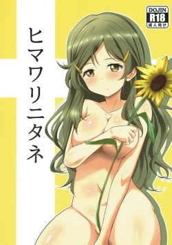 Page 1 of Himawari ni Tane