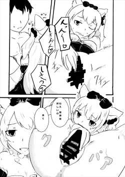 Page 14 of Hammann wa Shitte hoshii