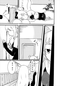 Page 20 of Hammann wa Shitte hoshii