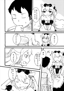 Page 7 of Hammann wa Shitte hoshii