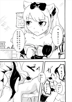 Page 8 of Hammann wa Shitte hoshii