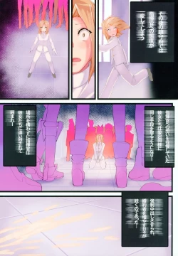 Page 10 of Mukakin Shirei ni Yubiwa o Kawaseru Saigo no Houhou