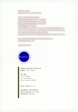 Page 16 of Mukakin Shirei ni Yubiwa o Kawaseru Saigo no Houhou