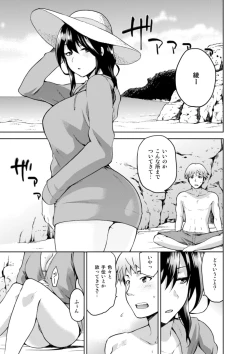 Page 1 of Hinata NTRism Tokuten Zenbu