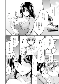 Page 5 of Hinata NTRism Tokuten Zenbu
