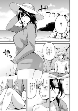 Download Hinata NTRism Tokuten Zenbu