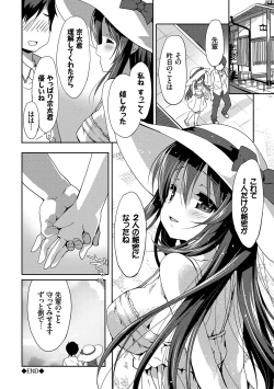 Page 171 of Love Kiss