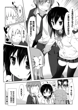 Page 191 of Love Kiss