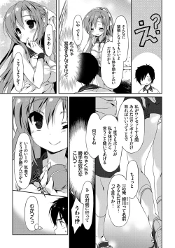 Page 34 of Love Kiss