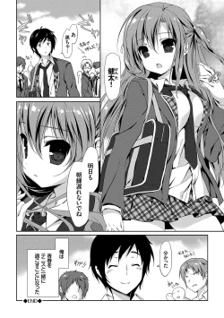 Page 47 of Love Kiss