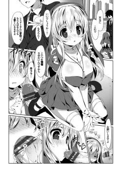 Page 95 of Love Kiss