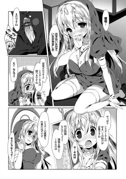 Page 98 of Love Kiss