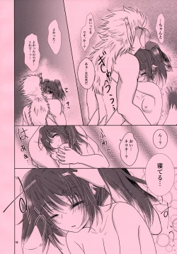 Page 16 of Mikazuchi ga Riajuuda to Anija ga Ochitsukanai