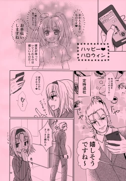 Page 18 of Mikazuchi ga Riajuuda to Anija ga Ochitsukanai