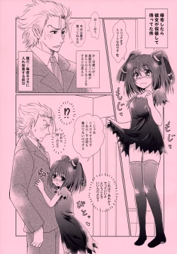 Page 19 of Mikazuchi ga Riajuuda to Anija ga Ochitsukanai