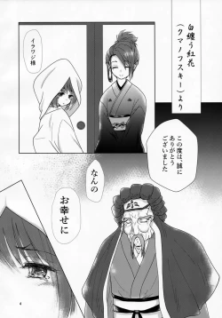 Page 29 of Mikazuchi ga Riajuuda to Anija ga Ochitsukanai