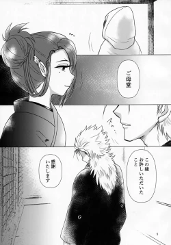 Page 30 of Mikazuchi ga Riajuuda to Anija ga Ochitsukanai