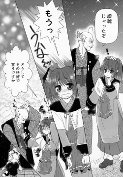 Page 34 of Mikazuchi ga Riajuuda to Anija ga Ochitsukanai