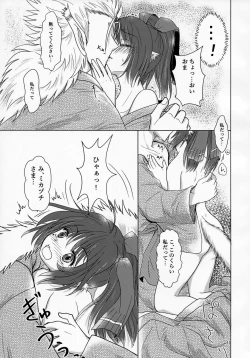 Page 36 of Mikazuchi ga Riajuuda to Anija ga Ochitsukanai