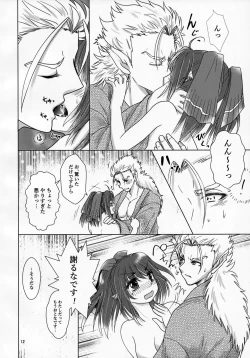 Page 37 of Mikazuchi ga Riajuuda to Anija ga Ochitsukanai