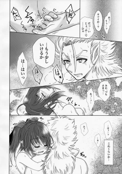 Page 39 of Mikazuchi ga Riajuuda to Anija ga Ochitsukanai