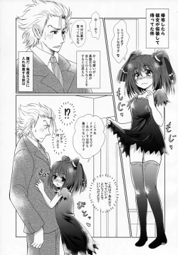 Page 44 of Mikazuchi ga Riajuuda to Anija ga Ochitsukanai