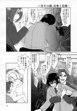 Page 49 of Mikazuchi ga Riajuuda to Anija ga Ochitsukanai