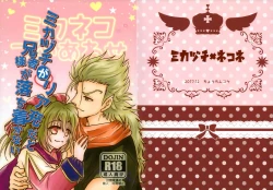 Page 53 of Mikazuchi ga Riajuuda to Anija ga Ochitsukanai