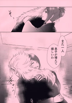 Page 6 of Mikazuchi ga Riajuuda to Anija ga Ochitsukanai