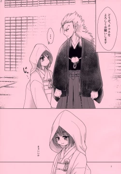 Page 7 of Mikazuchi ga Riajuuda to Anija ga Ochitsukanai