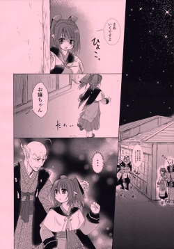 Page 8 of Mikazuchi ga Riajuuda to Anija ga Ochitsukanai