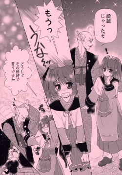 Page 9 of Mikazuchi ga Riajuuda to Anija ga Ochitsukanai