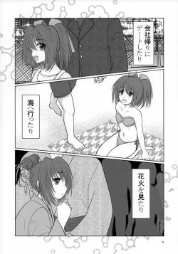 Page 12 of Nii-sama no Otomodachi to Tsukiattemasu