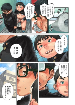 Page 20 of Yoko Kara Hamideru