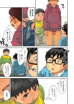 Page 24 of Yoko Kara Hamideru