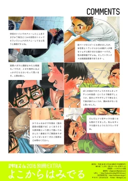 Page 29 of Yoko Kara Hamideru