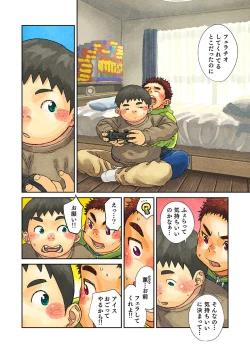 Page 9 of Yoko Kara Hamideru