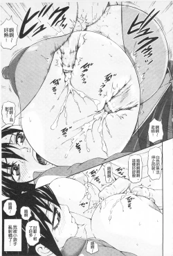 Page 15 of Chichiyoku