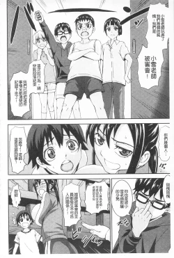 Page 8 of Chichiyoku