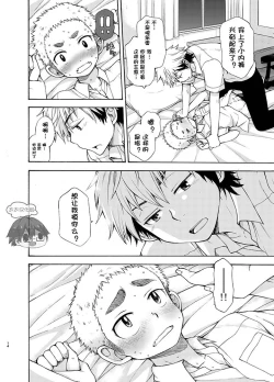 Page 14 of Yuuwaku ni Yowai Ore no Senpai | 我的前辈难以抵挡诱惑