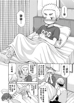 Page 22 of Yuuwaku ni Yowai Ore no Senpai | 我的前辈难以抵挡诱惑