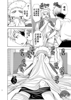 Page 24 of Yuuwaku ni Yowai Ore no Senpai | 我的前辈难以抵挡诱惑